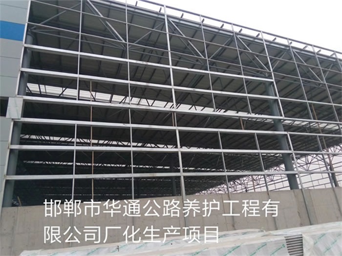 南平邯郸华通公路养护工程有限公司长化生产项目