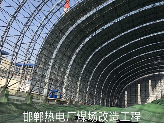 毕节邯郸热电厂煤场改造工程